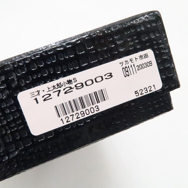 ❁tomihisa❁ ２点セット 斉藤三才×斉藤上太郎 着物 正絹 和装小物 黒に映える技とセンス”帯揚げ 帯締め 7391