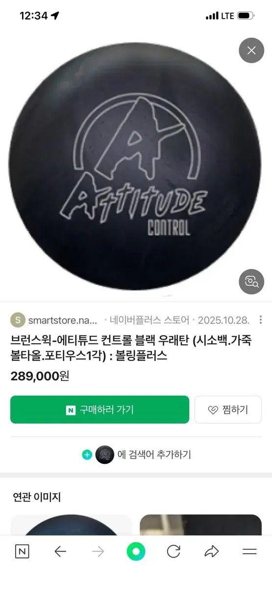  あんさんぶるスターズ エティチュード コントロール ブラック グリップテープ ボウリングマット その他 ボウリング