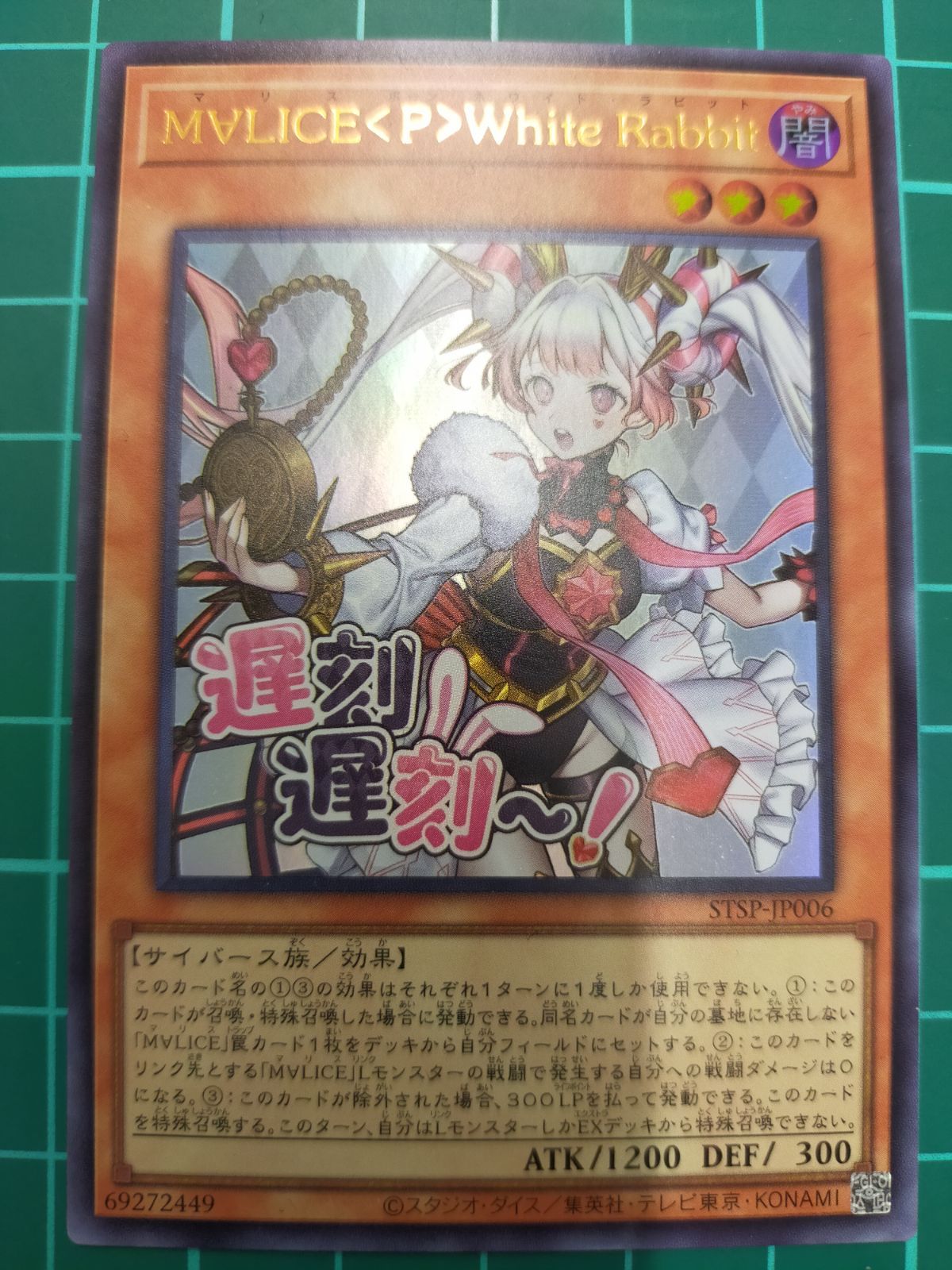 White Rabbit 25th PSA10 ホワイト 25th 【PSA10】遊戯王 MALICE