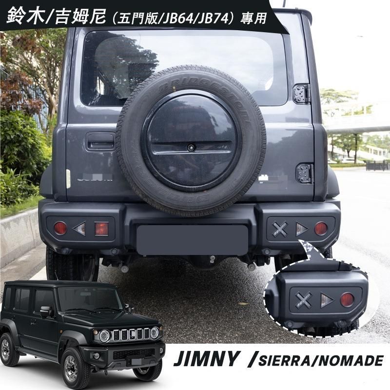 【送料無料】スズキ ジムニー JIMNY JB64/JB74 2019年〜 3ドア/5ドア対応 テールランプカバー 尾灯ガーニッシュ 黒色 ABS製 一対 外装パーツ キズ防止 ドレスアップ リアビューアクセント