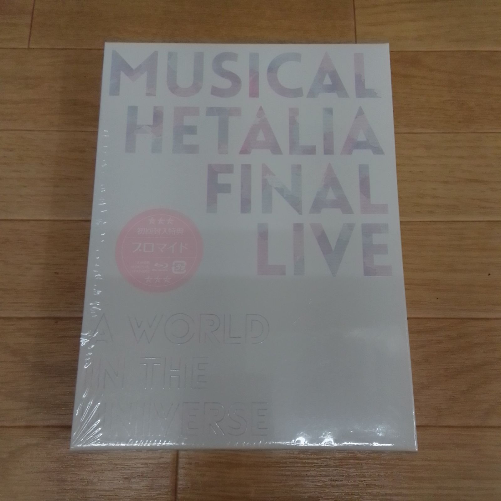☆ ミュージカル【ヘタリア】FINAL LIVE Blu-ray《RO13B》51713 - メルカリ