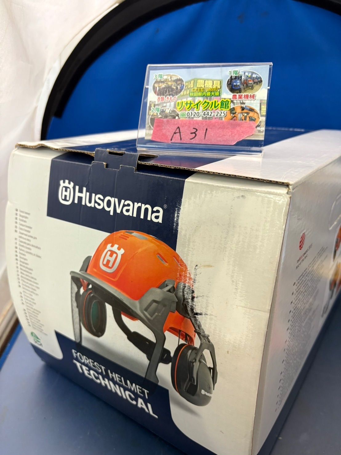 ハスクバーナ Husqvarna フォレストヘルメット テクニカル H 300 ヘルメット 軽量ヘルメット