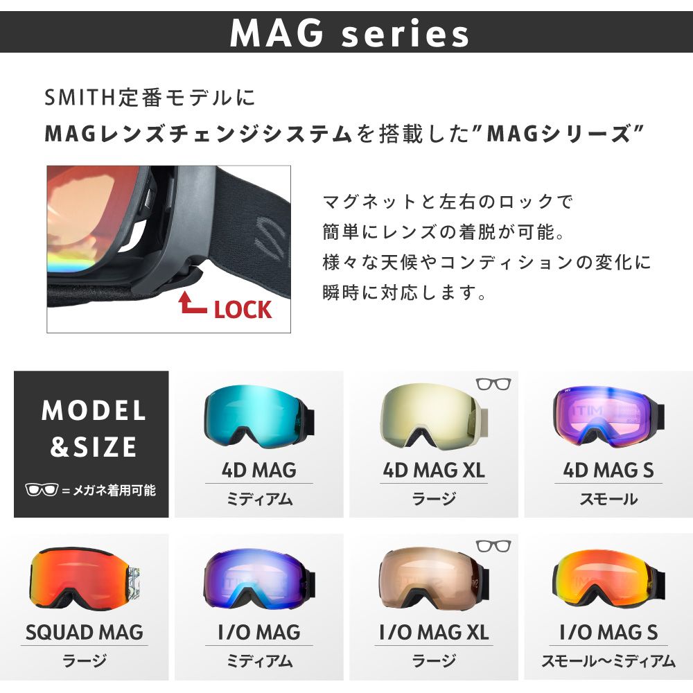スミス I/O MAG XL ゴーグル 交換レンズ SMITH アイオーマグ