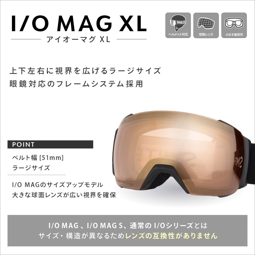 SMITH I/O7 ChromaPop ゴーグル スノーボード スペアレンズ ケース付き