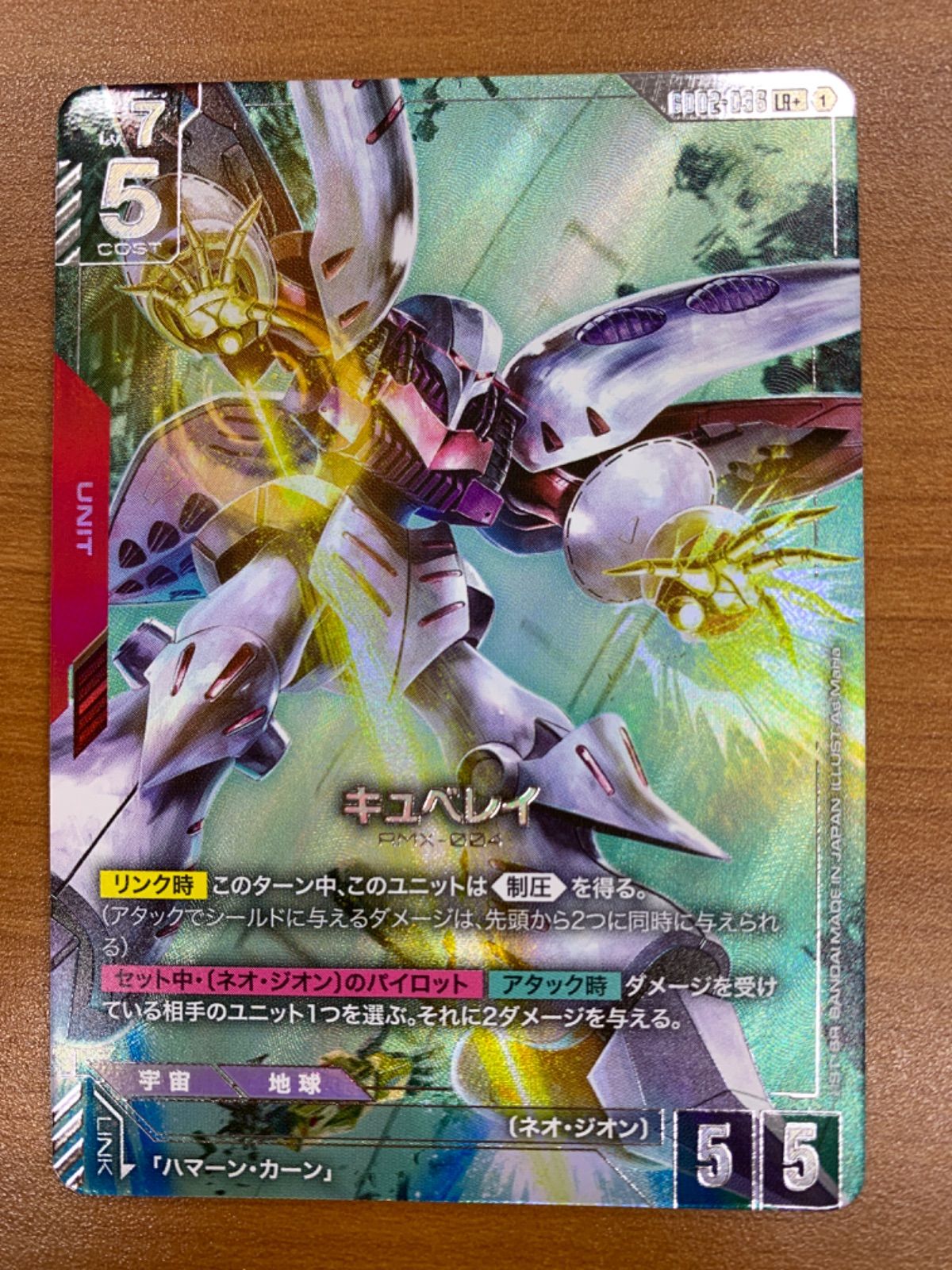 状態A キュベレイ LR+ パラレル GD02-036 ガンダムカード - メルカリ