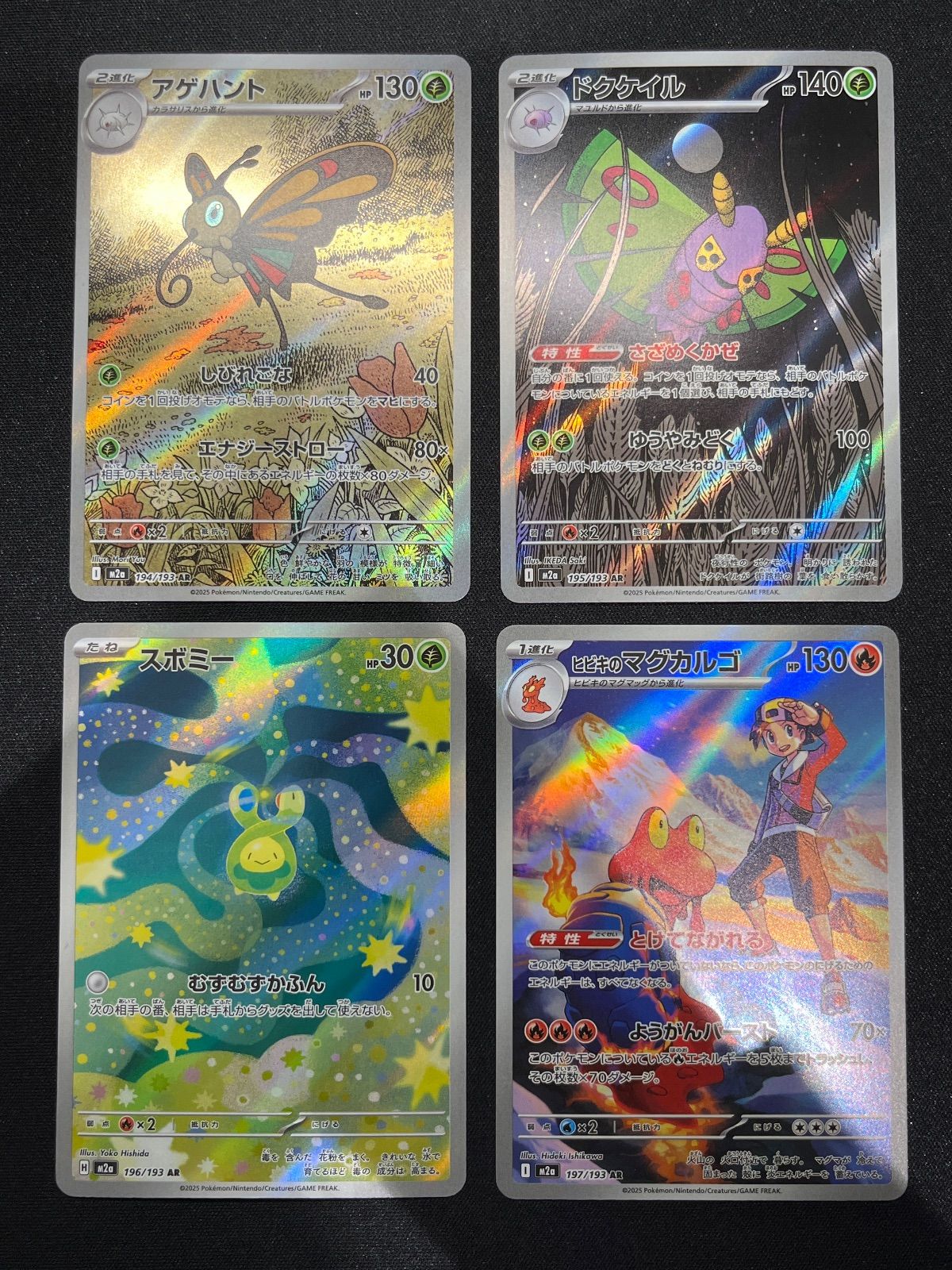 MEGAドリームex AR コンプリートセット コンプオフ【ファボPK2379