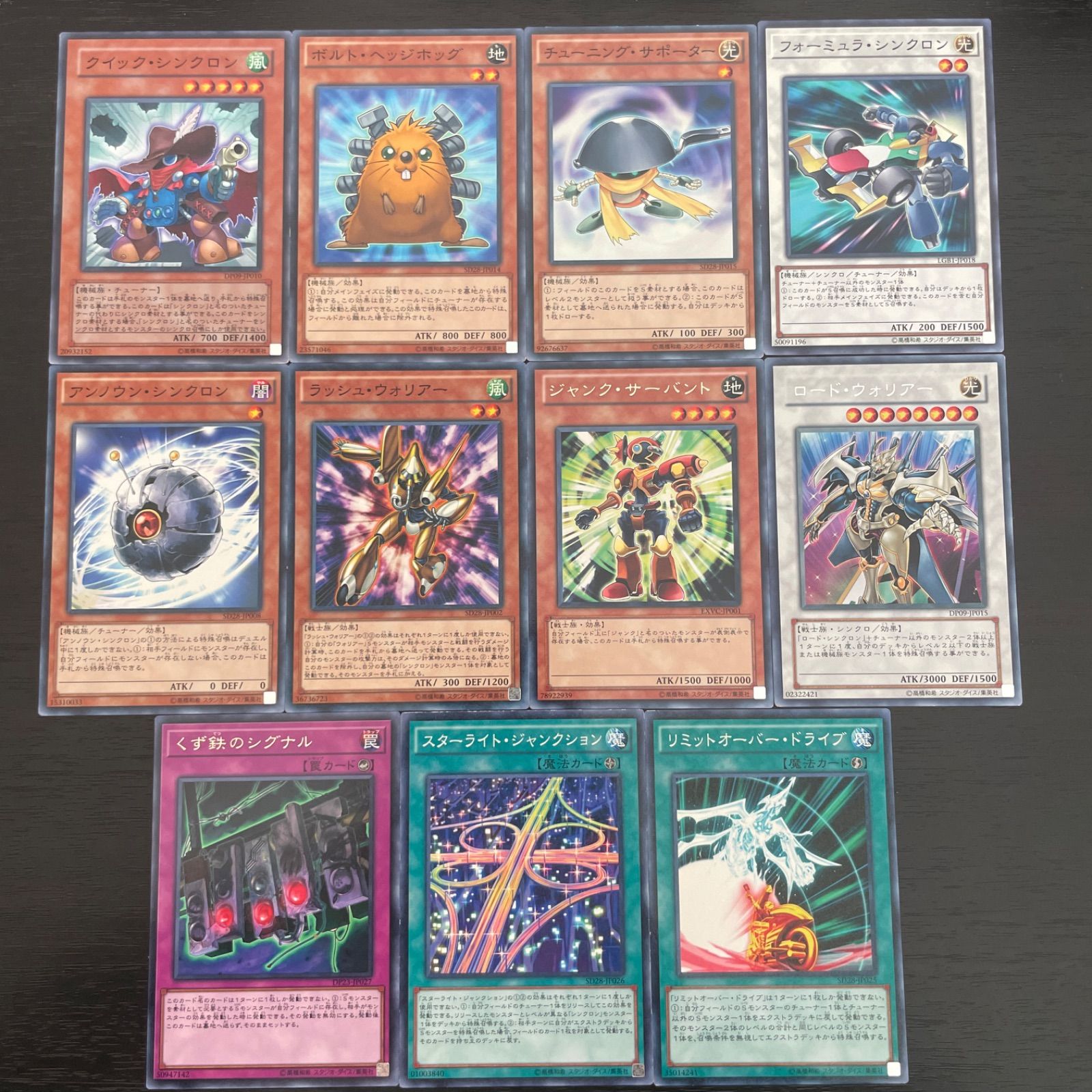 遊戯王ジャンドパーツ 56 遊戯王 遊星 スターダスト ジャンド デッキパーツ11枚セット スター