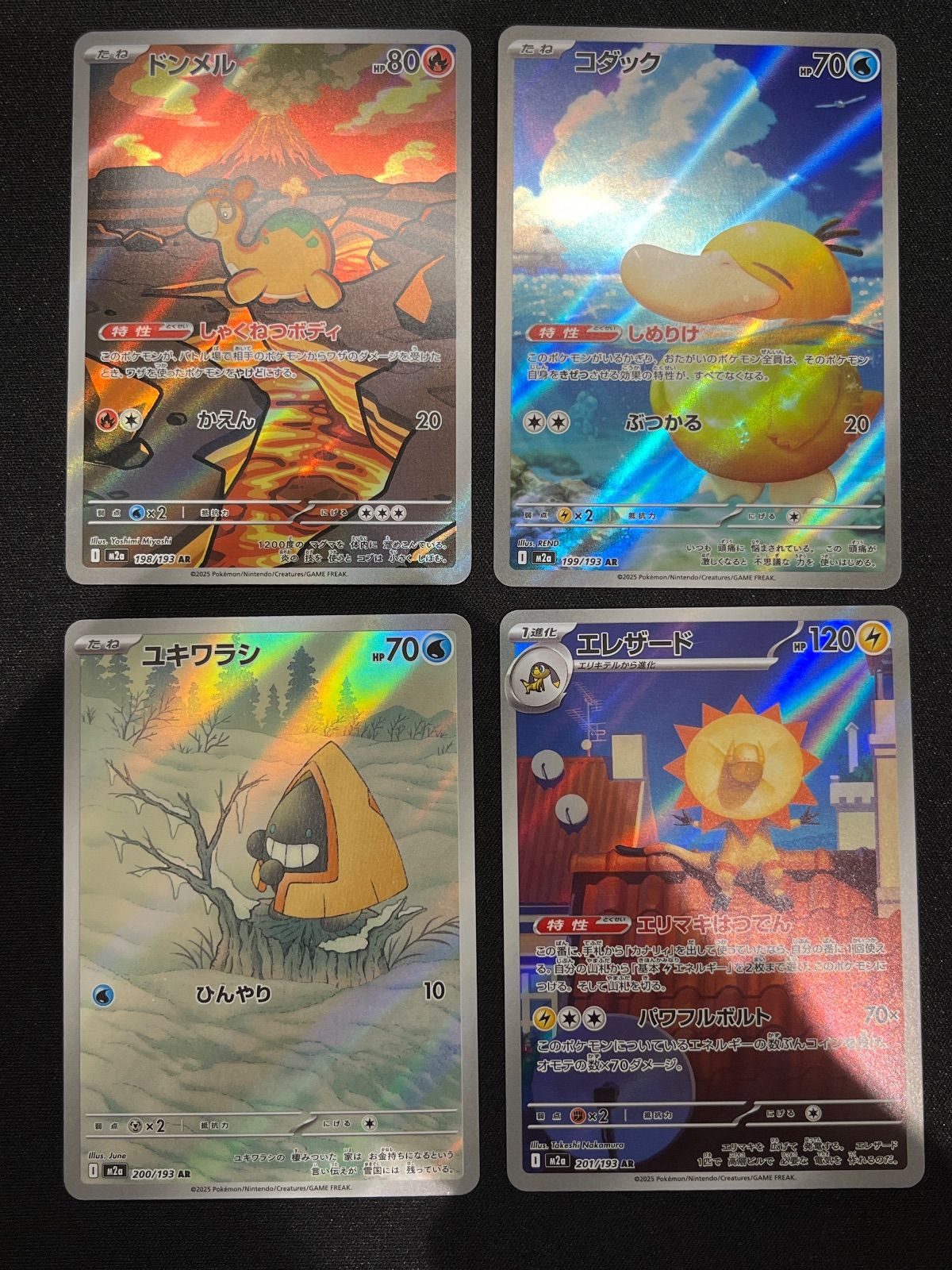 MEGAドリームex AR コンプリートセット コンプオフ【ファボPK2379