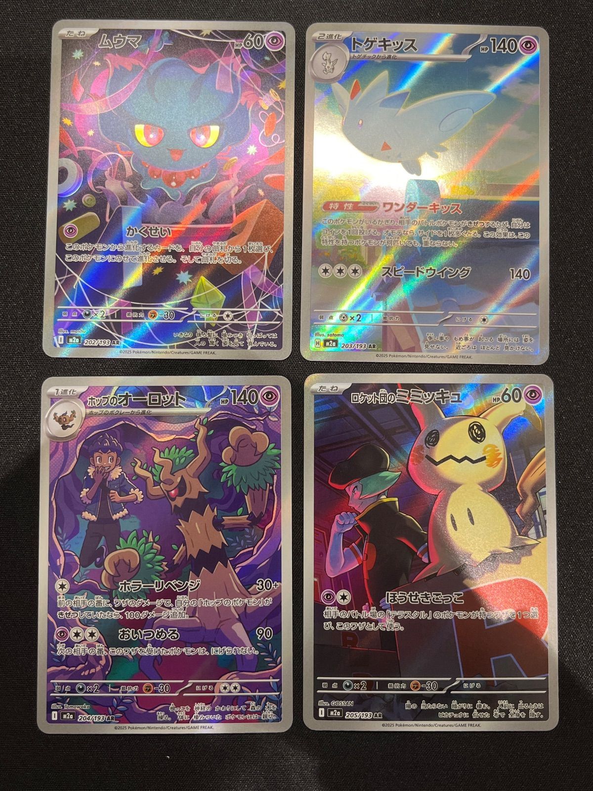 MEGAドリームex AR コンプリートセット コンプオフ【ファボPK2379