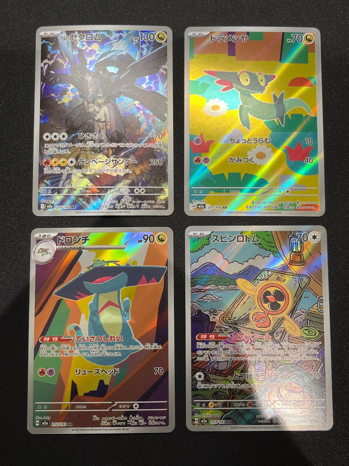 megaドリームex arコンプリートセット×4 ar complete MEGAドリームex AR コンプリートセット コンプオフ【ファボPK2379