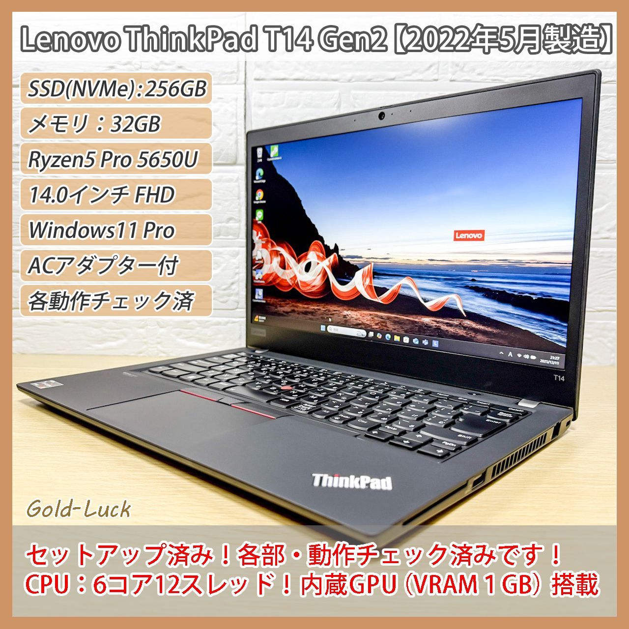  【バッテリー良好】Lenovo ThinkPad T14 Gen2 Ryzen5 PRO 5650U メモリ32GB SSD256GB FHD14.0インチ  Windows11 Pro 内臓GPU（VRAM:1GB） 2022年5月製造 レノボ ノートPC Windowsノート本体