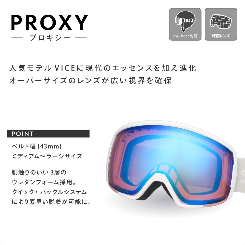 スミス スノーゴーグル プロキシー ローブリッジフィット