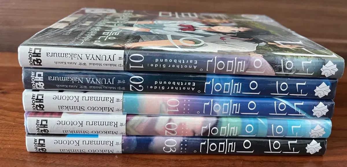 天気の アイ あなたの 君の名は 漫画