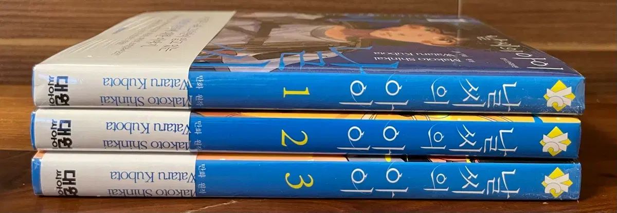 天気の アイ あなたの 君の名は 漫画