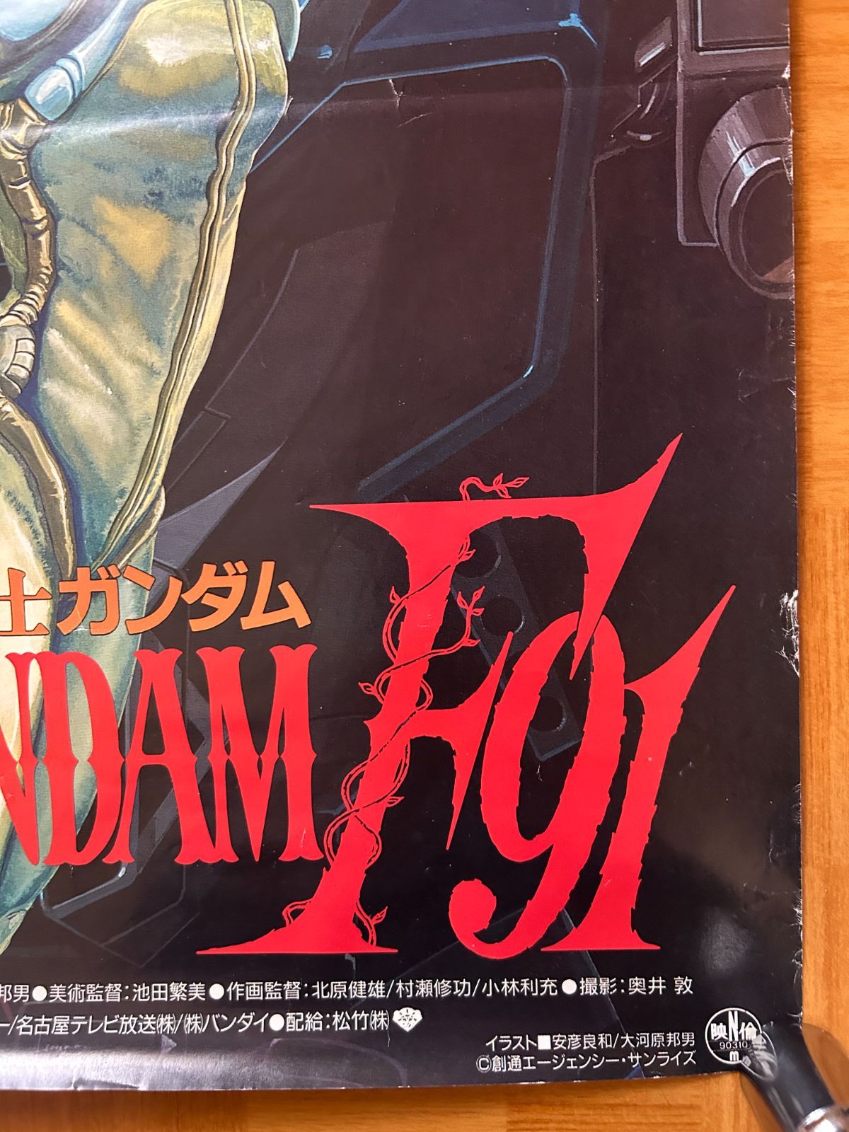 機動戦士ガンダムF91 (1991年) 劇場公開・プロモーション用ポスター B2