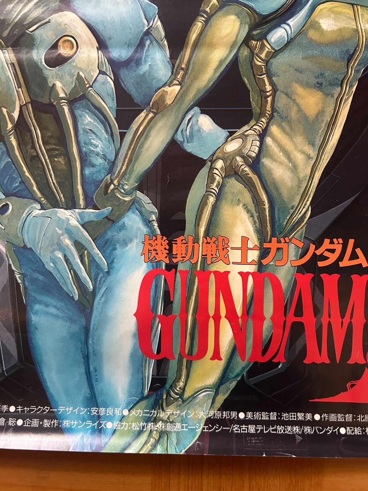 機動戦士ガンダムF91 (1991年) 劇場公開・プロモーション用ポスター B2