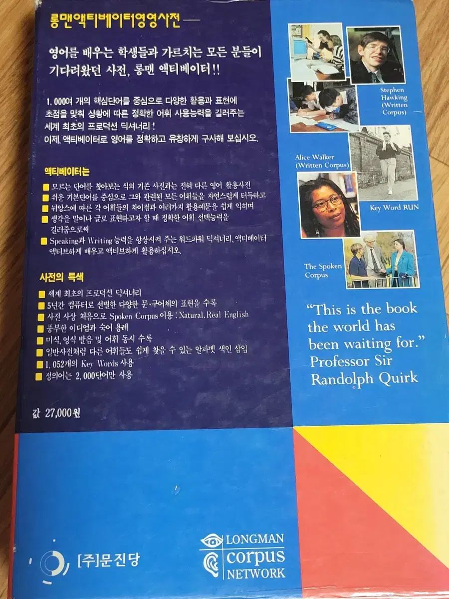 ロングマン 英語アクティベーター 英英辞典 - メルカリ