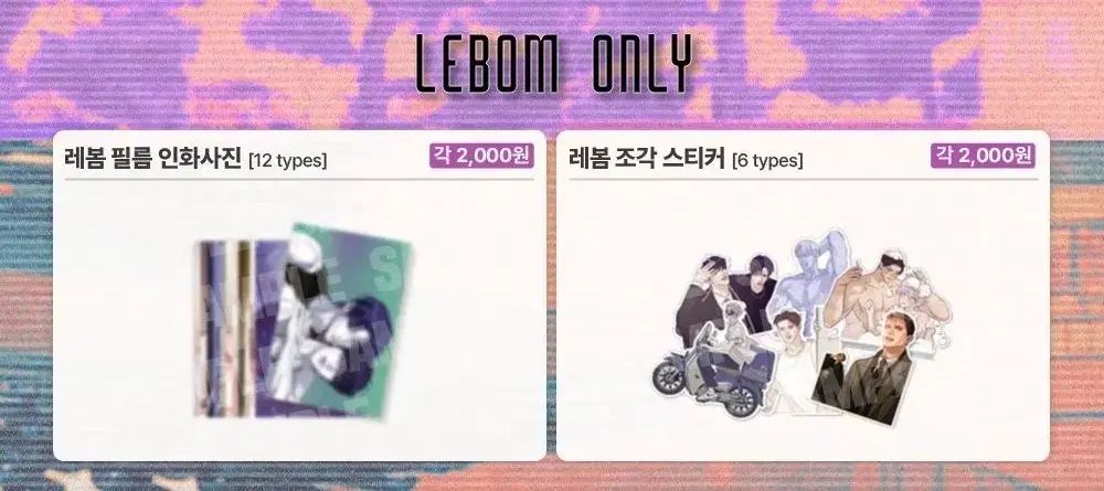 フジツボボーイ レ春 フィルム プリント写真 12 種 ステッカー 6