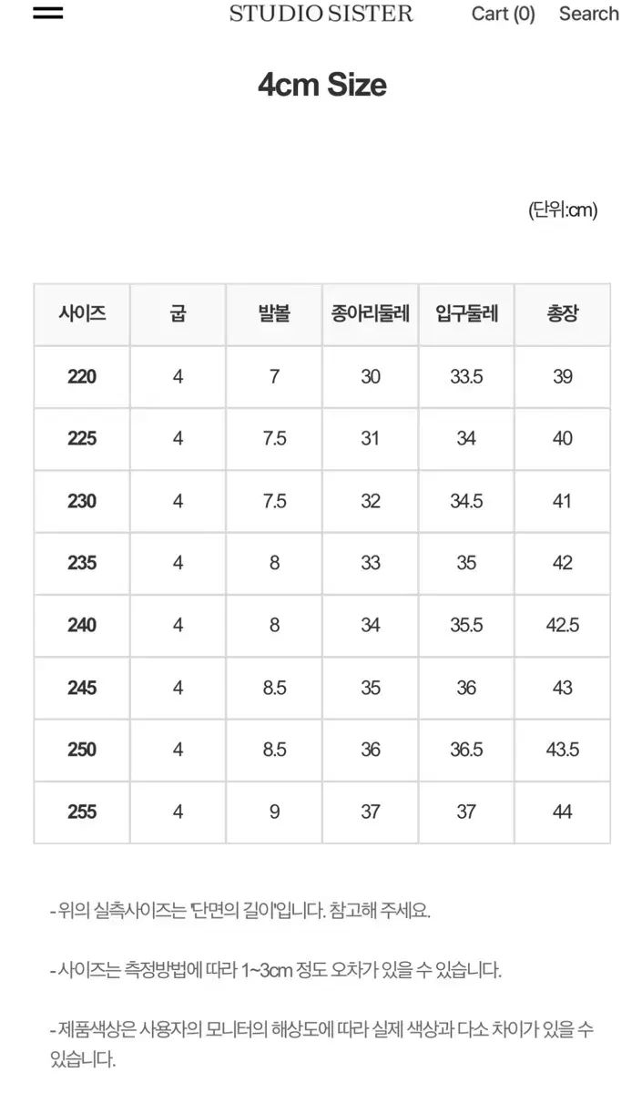 강자매 魔法のロングブーツ
