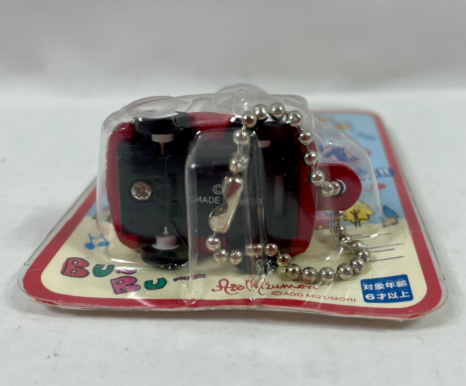 A2273・水森亜土 プルぴゅん 未開封品 キーチェーン キーホルダー