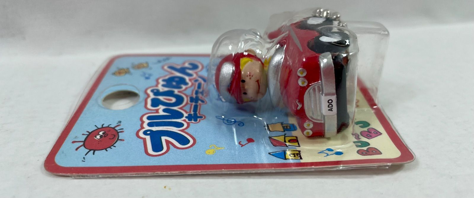 A2273・水森亜土 プルぴゅん 未開封品 キーチェーン キーホルダー