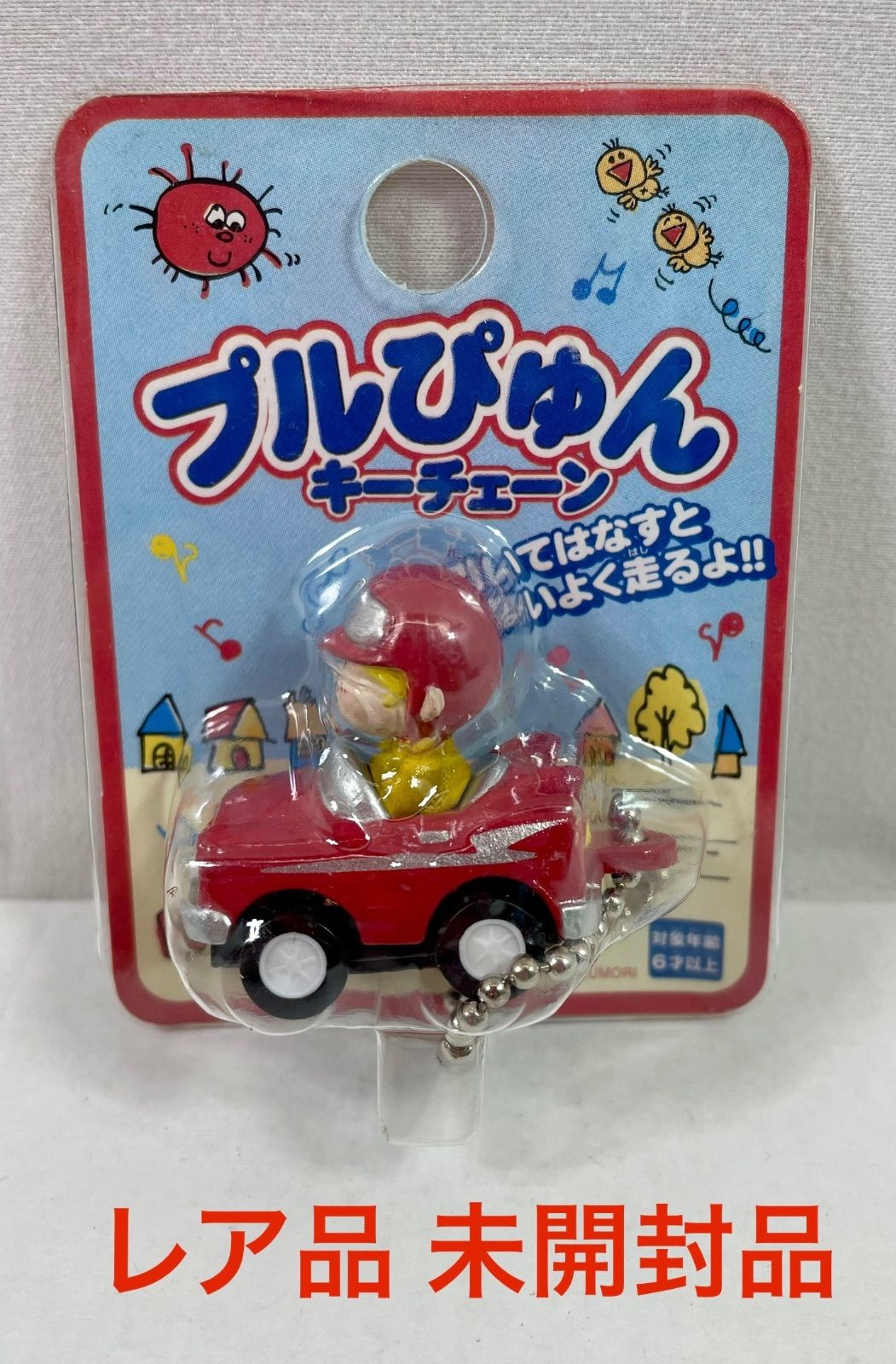 A2273・水森亜土 プルぴゅん 未開封品 キーチェーン キーホルダー