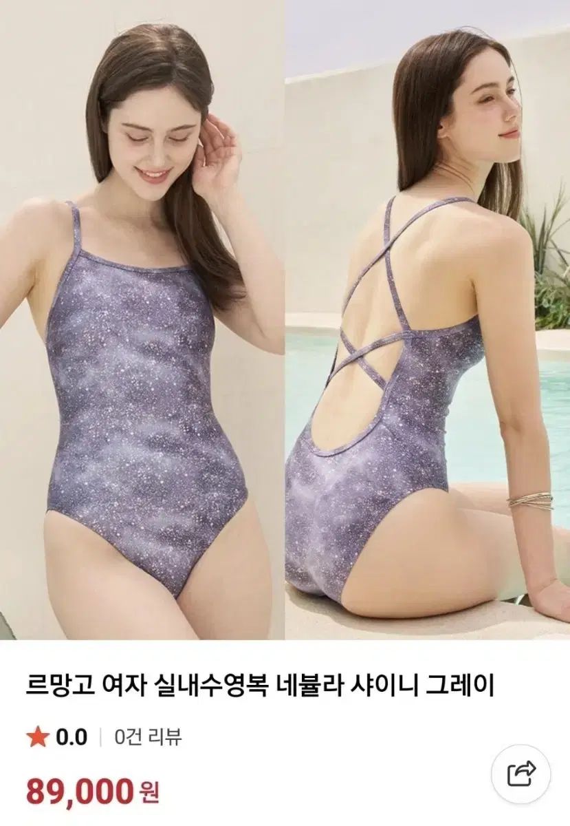 ルマンゴ ネビュラ SHINee グレー 水着