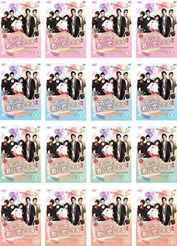 中古-非常に良い】マジで君に恋してる [レンタル落ち] 全16巻セット