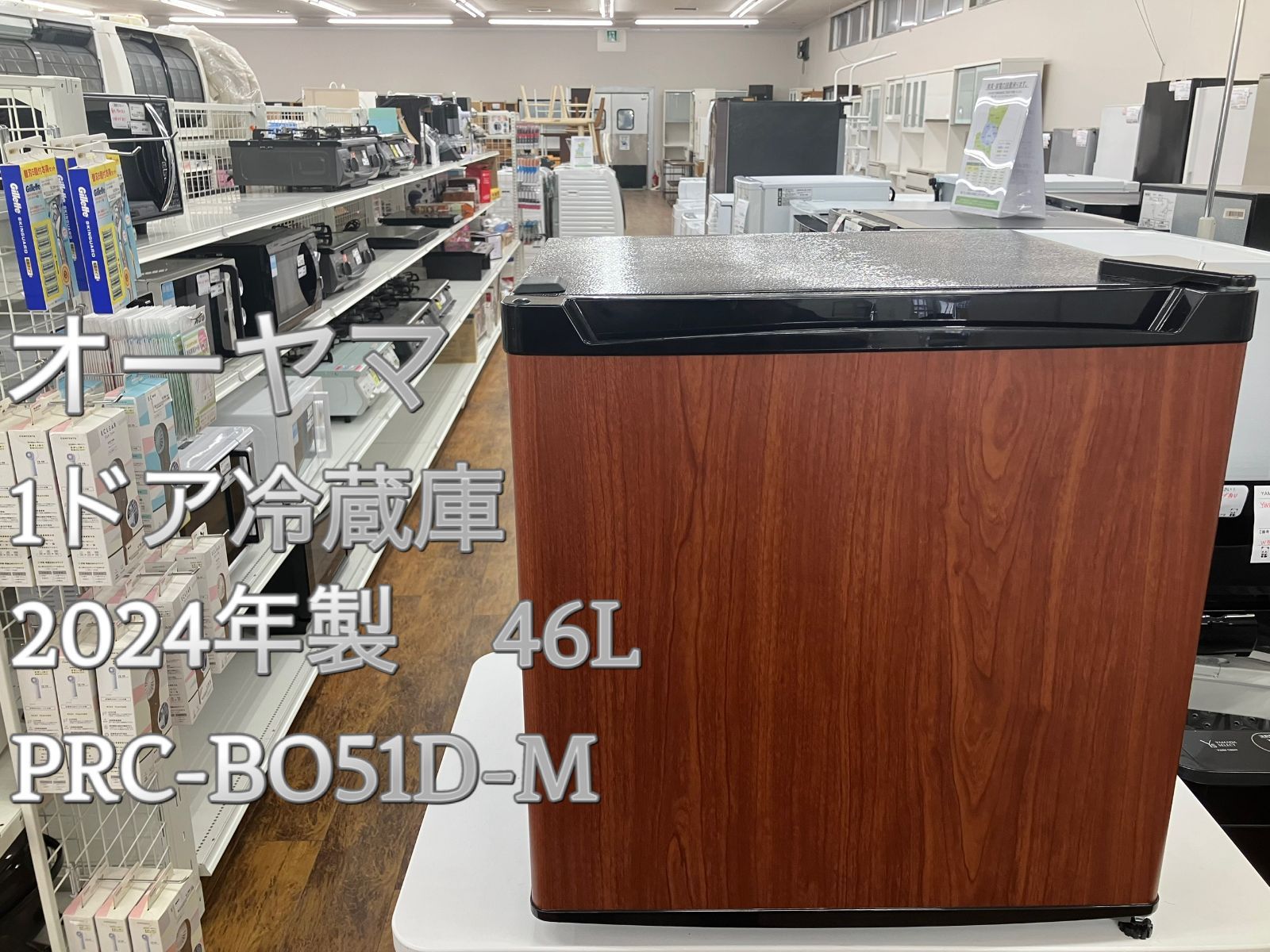 オーヤマ 1ドア冷蔵庫 製 46 L PRC BO 51 D M 管理番号25 12 13