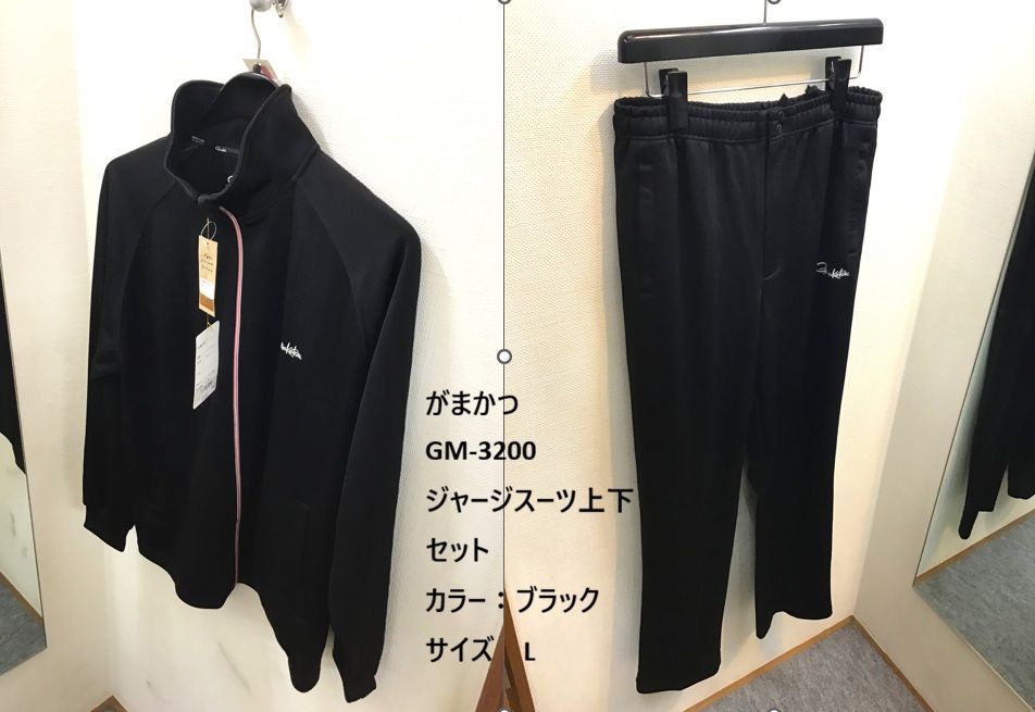がまかつ GM-3200 ジャージスーツ上下セット 黒 サイズ L - メルカリ