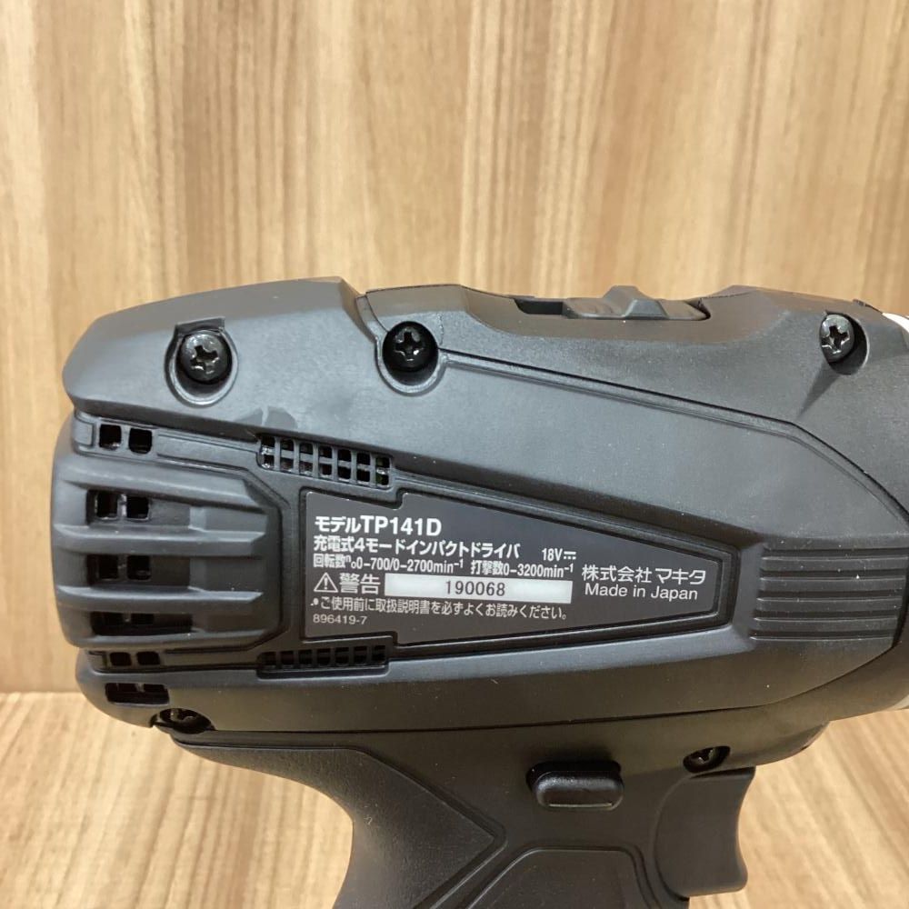 V充電式4モードインパクトドライバ