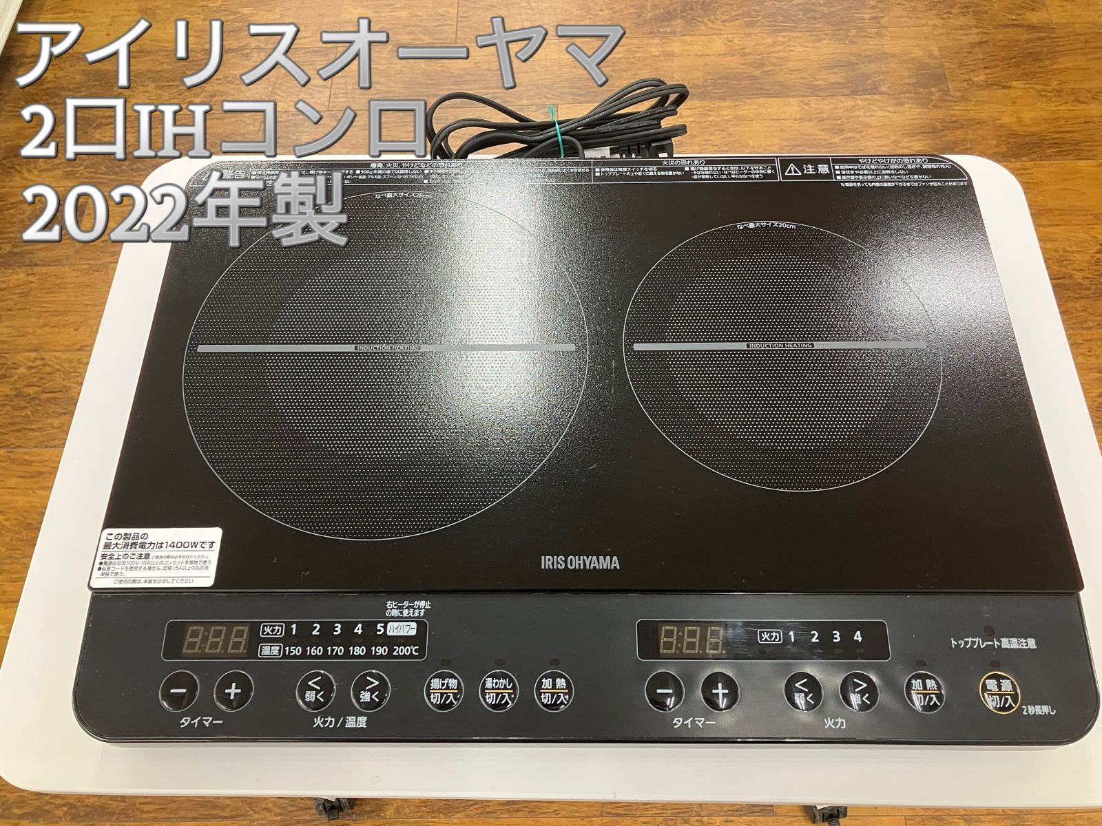 アイリスオーヤマ 2口IHコンロ 製 IHK W 13 S B 管理番号25 12