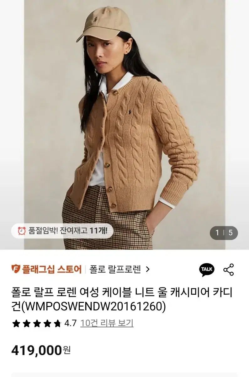 ポロ ラルフローレン カシミア ケーブル カーディガン