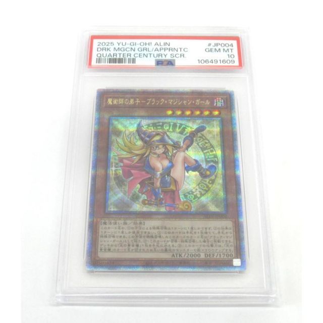 PSA10 遊戯王 25th QCSE 魔術師の弟子-ブラック・マジシャン・ガール