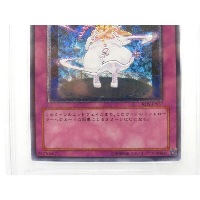PSA10 遊戯王 UL ピケルの魔法陣 RDS-JP057 #UX2352 - メルカリ