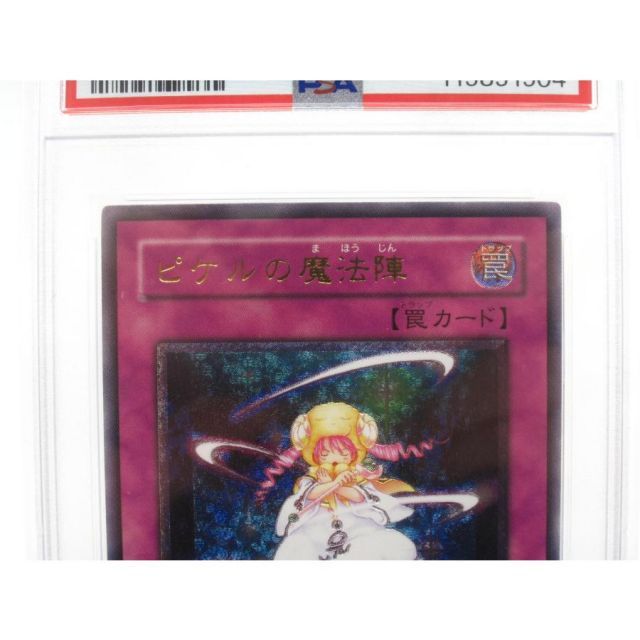 PSA10 遊戯王 UL ピケルの魔法陣 RDS-JP057 #UX2352 - メルカリ