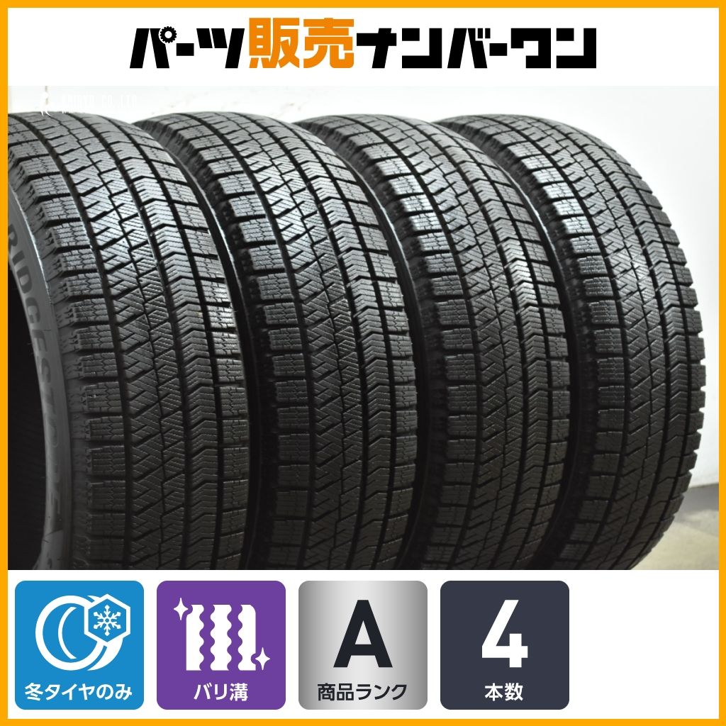 バリ溝 ブリヂストン ブリザックVRX 2 185 65 R 14 カリーナ カローラ スプリンター モビリオ スパイク プレマシー ミラージュ ランサー