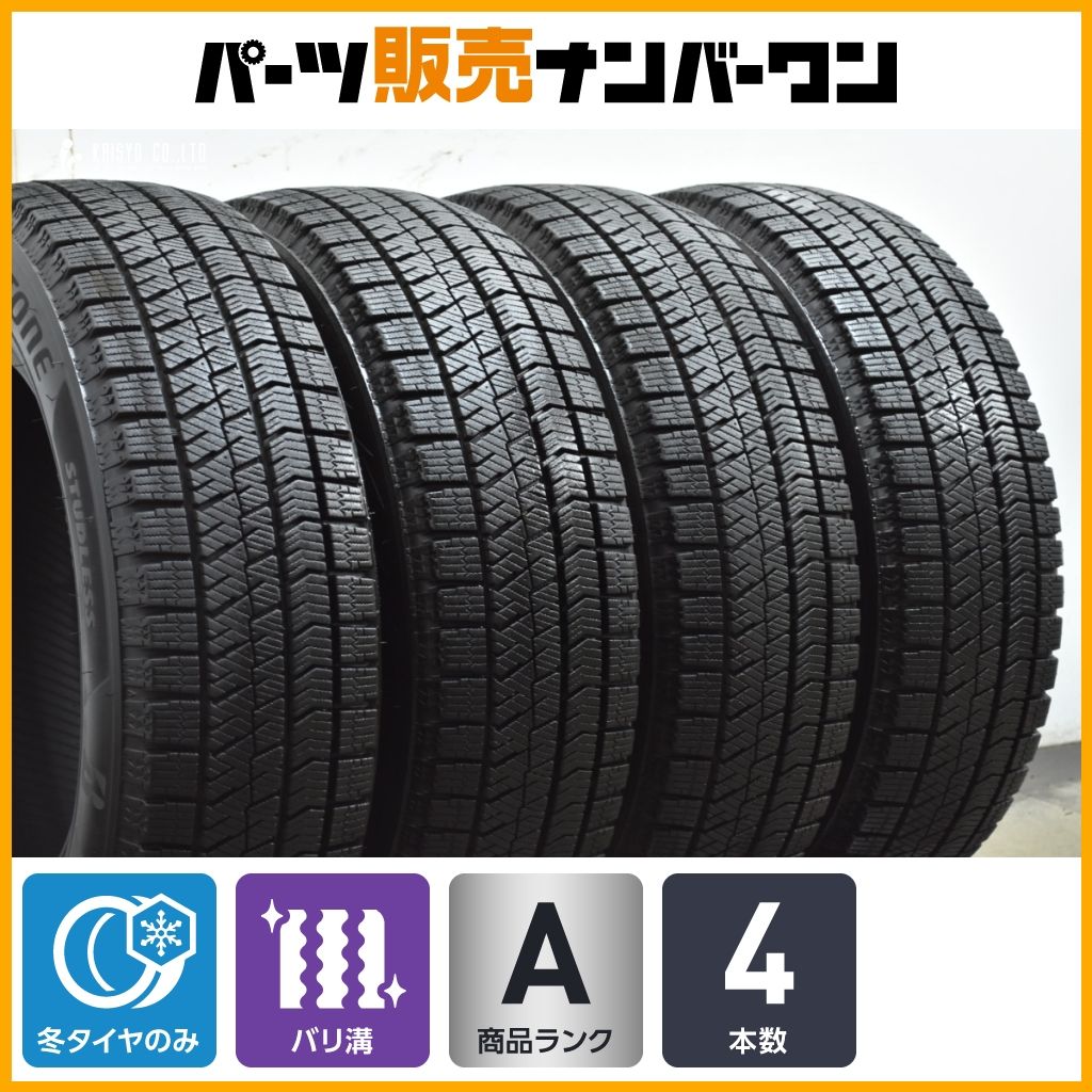 バリ溝】ブリヂストン ブリザックVRX2 175/65R14 4本セット ヴィッツ