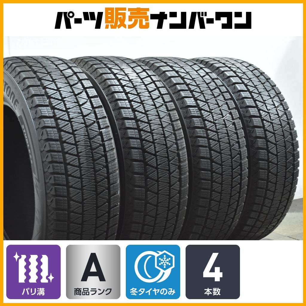 225/65R17 バリ溝 ブリヂストン スタッドレス 4本セット 225/65R17 バリ溝 ブリヂストン スタッドレス 4本セット