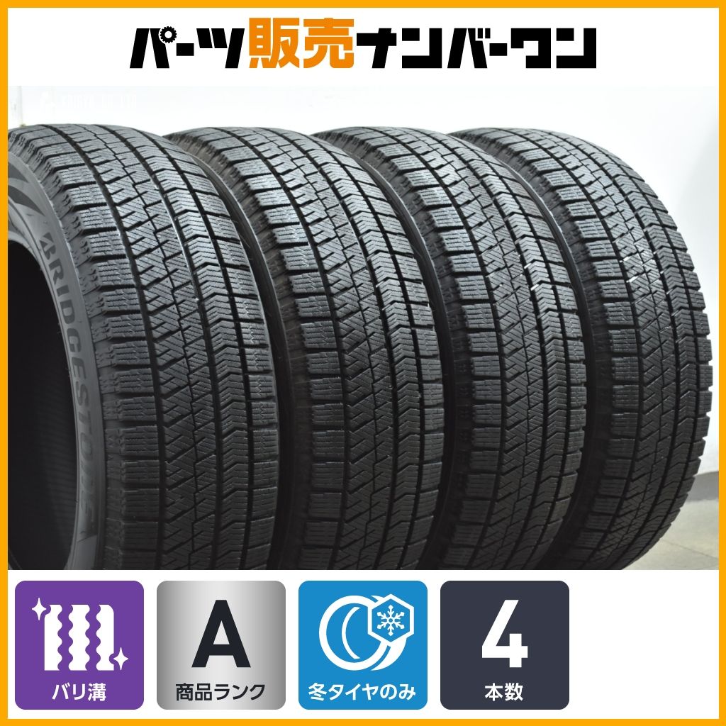 バリ溝 スタッドレス 4本】ブリヂストン ブリザック VRX2 205/65R16