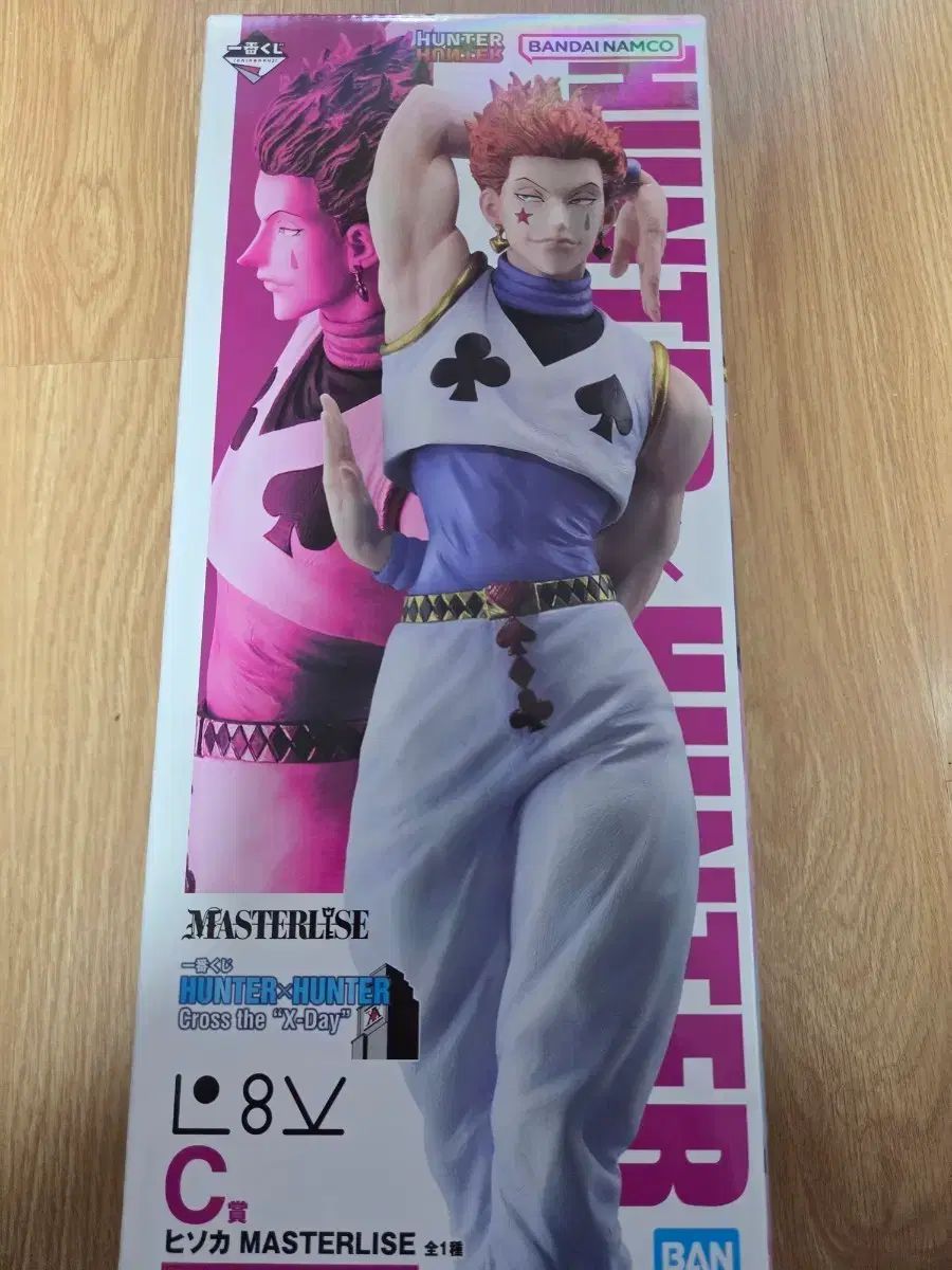 HUNTER×HUNTER 一番くじ ヒソカC賞 フィギュア - メルカリ