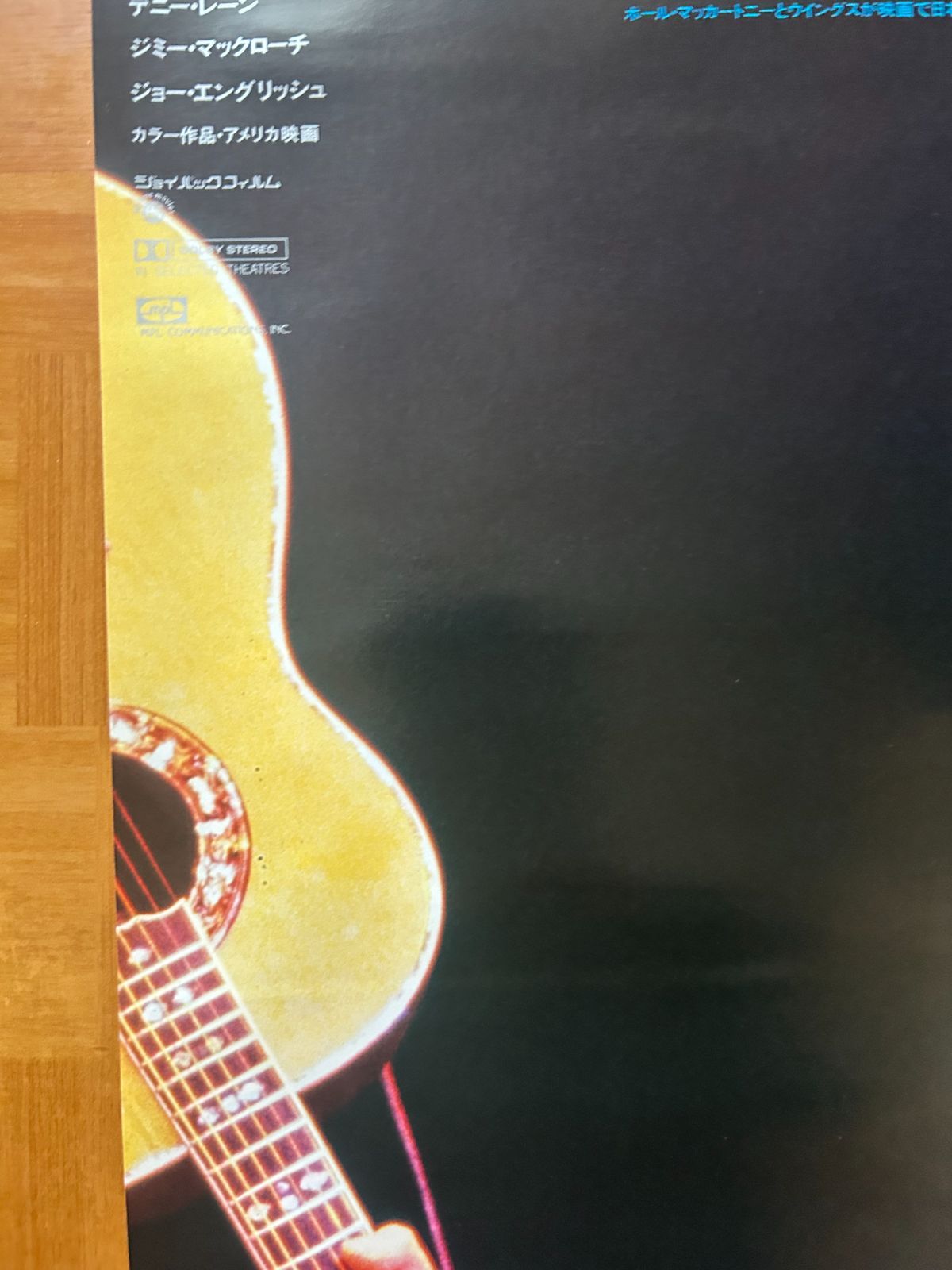 ポール・マッカートニー &ウイングス Paul McCartney & Wings