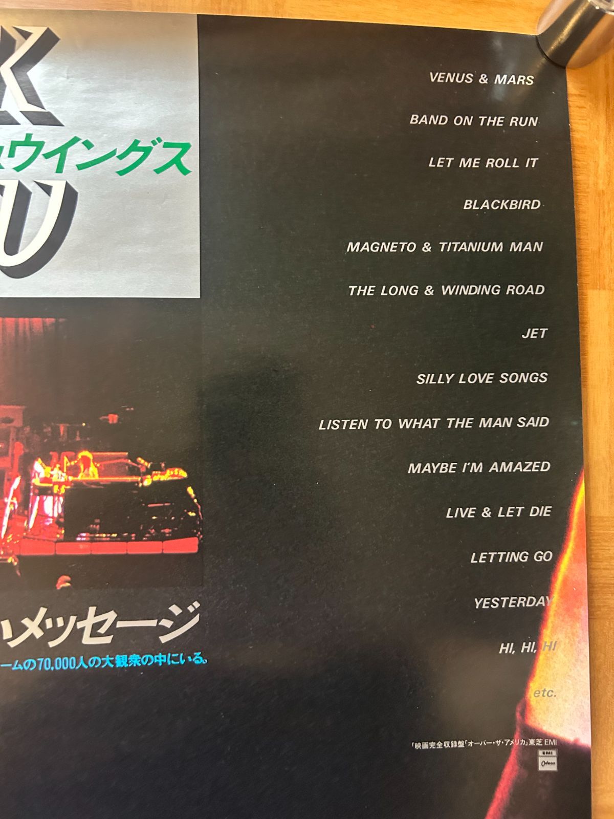 ポール・マッカートニー &ウイングス Paul McCartney & Wings 