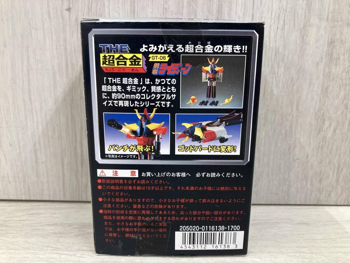 バンダイ THE 超合金 勇者ライディーン GT-06 - メルカリ