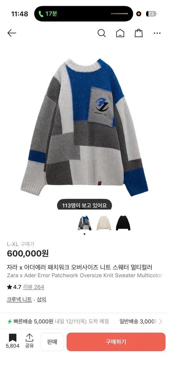 ADERERROR ZARA パッチワークオーバーサイズニット 最安値 ZARA ADERERRORパッチワークオーバーサイズニットセーター