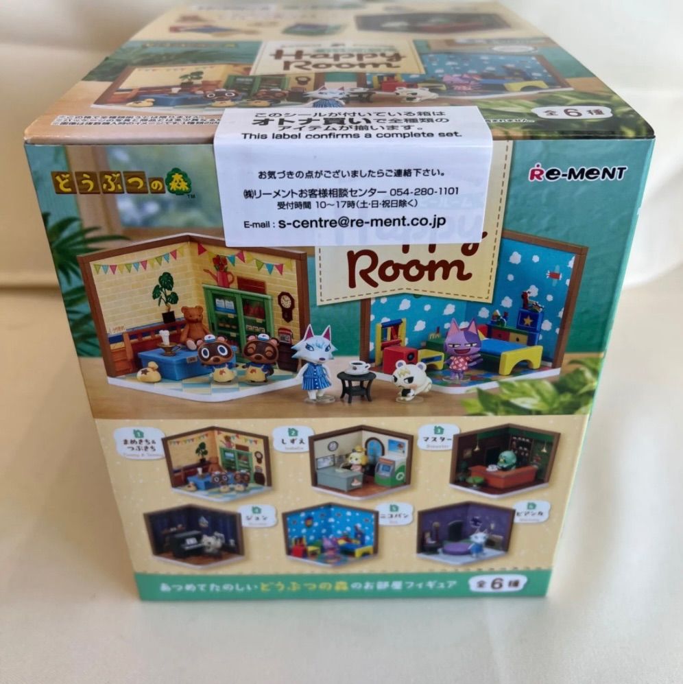 どうぶつの森　Happy Room コンプリートセット 楽天市場】どうぶつの森 ハッピールーム 単品販売あり コンプリート