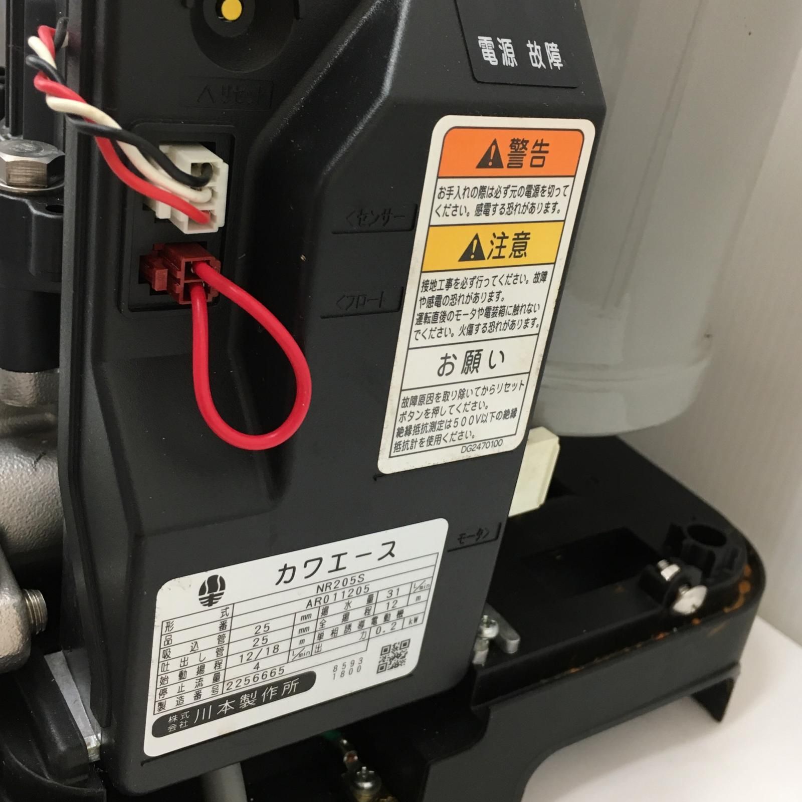 NRカワエース 205