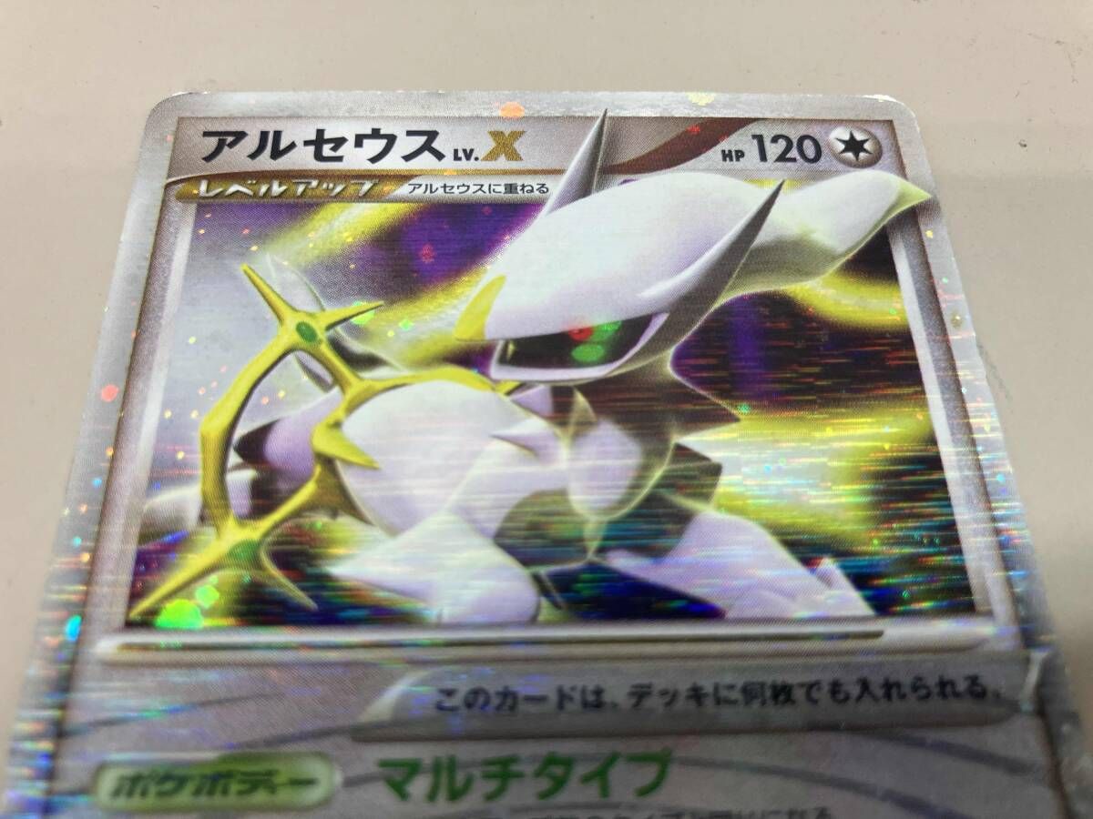 アルセウス LV.X 011/017 - メルカリ