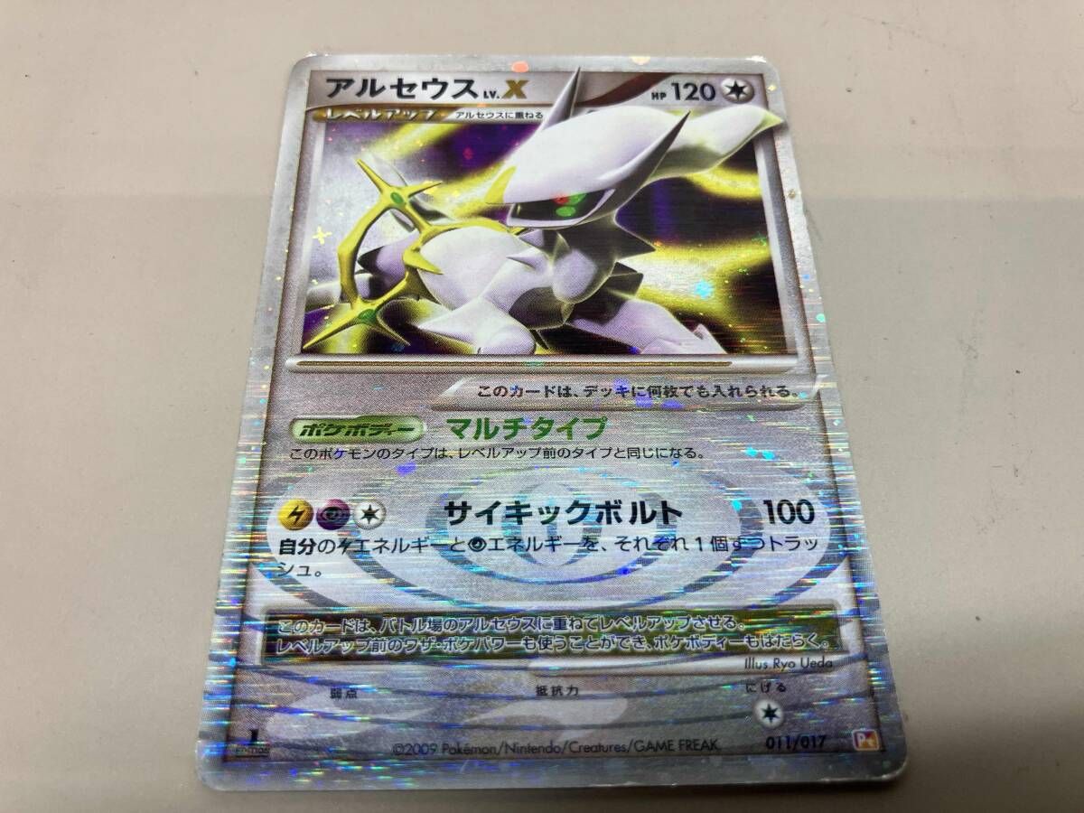 アルセウス LV.X 011/017 - メルカリ