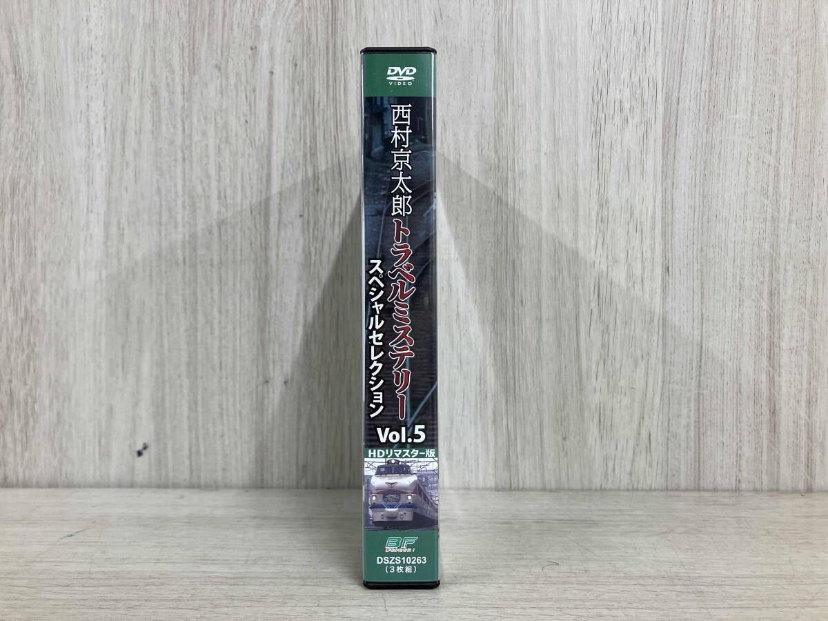 西村京太郎トラベルミステリー スペシャルセレクション Vol.5 HDリマスタ… DVD 西村京太郎トラベルミステリー スペシャルセレクション Vol.5